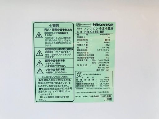 ♦️EJ636番 Hisense冷凍冷蔵庫 【2020年製】