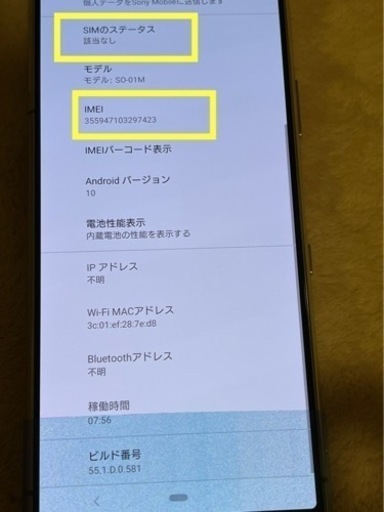 本日取引希望。お話あり、値下げしました。Xperia  SO 01M