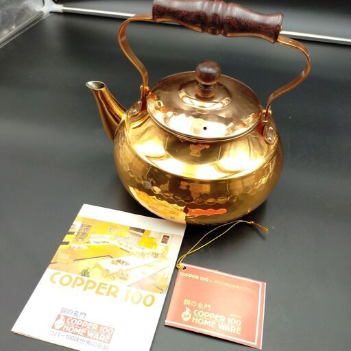 22 【新品】copper100 SC-2007 2L 銅製ケトル やかん ティーケトル ケトル2L 銅 槌目入 湯沸かし