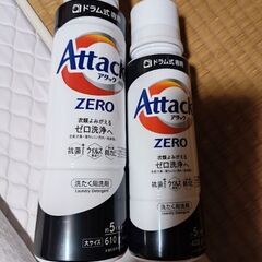 アタックゼロ ドラム式専用