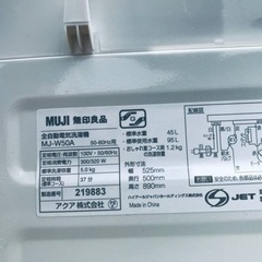 ✨2021年製✨625番 無印✨電気洗濯機✨MJ-W50A‼️