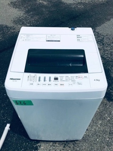 ✨2020年製✨626番 Hisense✨電気洗濯機✨HW-T45C‼️