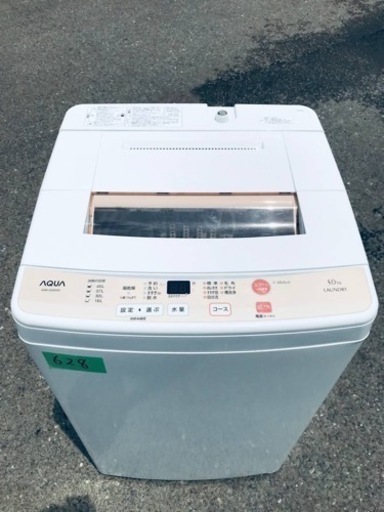 ✨2016年製✨628番 AQUA✨電気洗濯機✨AQW-S50D‼️