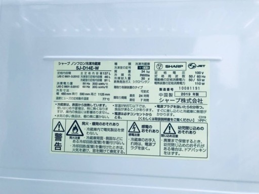 ✨2019年製✨634番 SHARP✨ノンフロン冷凍冷蔵庫✨SJ-D14E-W‼️ - 冷蔵庫 