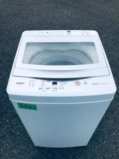 ✨2021年製✨644番 AQUA✨電気洗濯機✨AQW-GS50J‼️