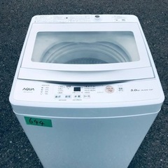 ✨2021年製✨644番 AQUA✨電気洗濯機✨AQW-GS50J‼️