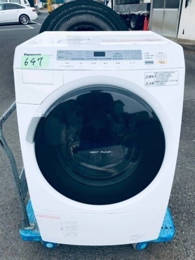 647番 Panasonic✨電気洗濯乾燥機✨NA-VX3001R‼️
