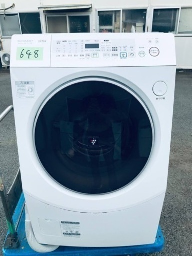 648番 SHARP✨電気洗濯乾燥機✨ES-V530-NL‼️