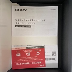 Sony wh-10000xm4 - 売ります・あげます