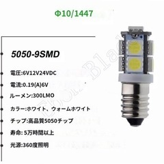 【ネット決済・配送可】サンヨー エナクル用 LED 電球 24V...