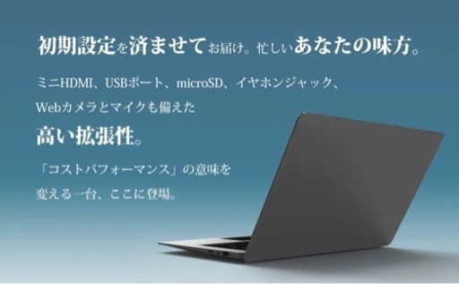 超軽量 ノートパソコン 14.1インチ 液晶 SSD128GB メモリ6GB 【公式通販】