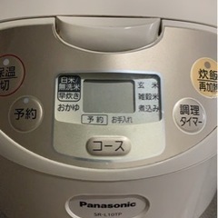 【0円】炊飯器