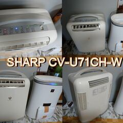 SHARP コンビニクーラー CV-U71CHーW 衣類乾燥機除...