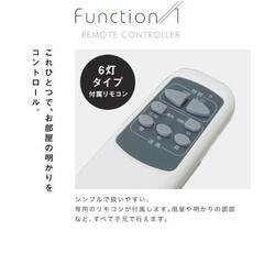 6/8🌷新品未使用🍀lowyaのシーリングファンライト