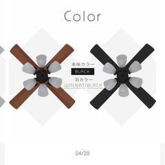 6/8🌷新品未使用🍀lowyaのシーリングファンライト