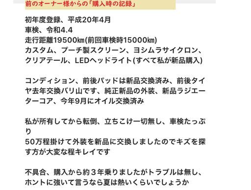 バンディット 1250S