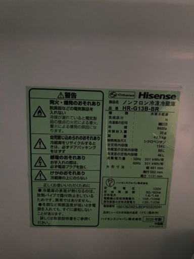 Hisense 2ドア冷凍冷蔵庫　※本日中に日程決めたいです