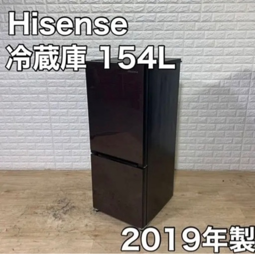 Hisense 2ドア冷凍冷蔵庫　※本日中に日程決めたいです