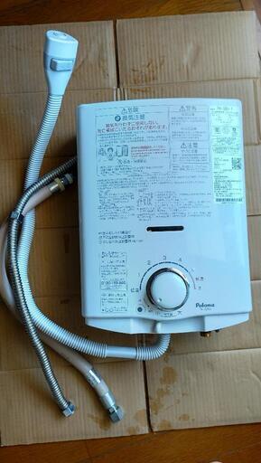 都市ガス　パロマガス湯沸器