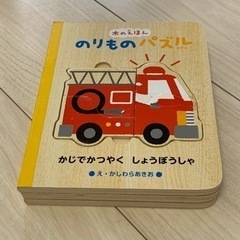 【決まりました】パズル　２つ　対象年齢3歳以上