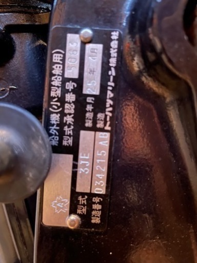 トーハツ　6馬力　船外機　ゴムボート　パワーボート