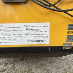 融雪機 山本製作所 ひまわり