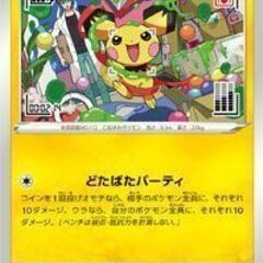 沖縄県のポケモンカード 買いたい くださいの助け合い ジモティー