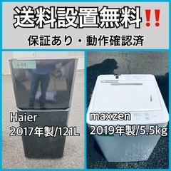  超高年式✨送料設置無料❗️家電2点セット 洗濯機・冷蔵庫 96