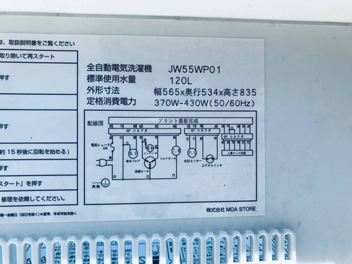 超高年式✨送料設置無料❗️家電2点セット 洗濯機・冷蔵庫 96