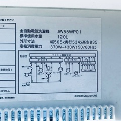  超高年式✨送料設置無料❗️家電2点セット 洗濯機・冷蔵庫 96