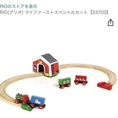 旧品　BRIO My First Railway Set ファー...
