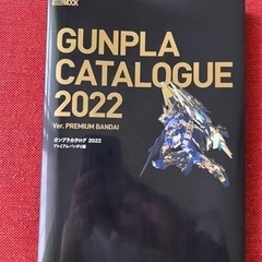 GUNPLA CATALOGUE 2022