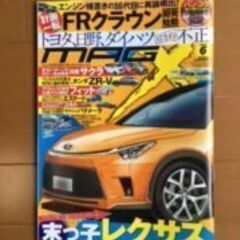 MAG-X 2022年3～5月号プラス6月号　差し上げます