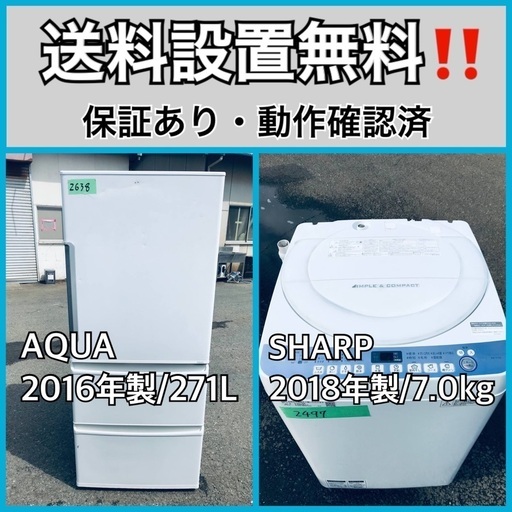 超高年式✨送料設置無料❗️家電2点セット 洗濯機・冷蔵庫 99