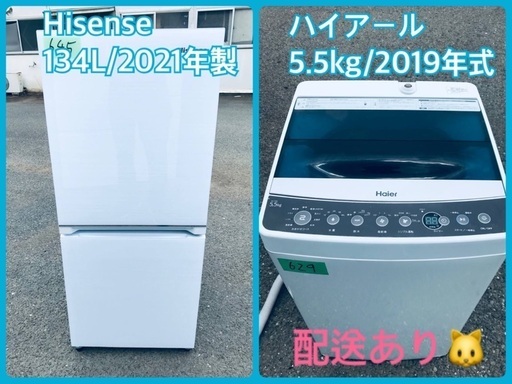 ⭐️2021年製⭐️送料設置無料！！今週のベスト家電★洗濯機/冷蔵庫✨一人暮らし応援♬ 18560円