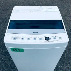 ⭐️2019年製⭐️ 限界価格挑戦！！新生活家電♬♬洗濯機/冷蔵庫♬　