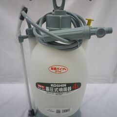 KOSHIN　園芸用蓄圧式噴霧器　HS-401BT　未使用品