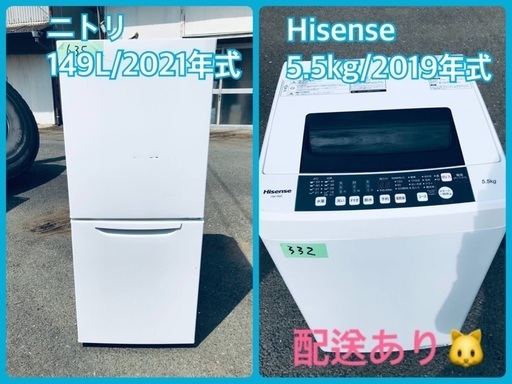 ⭐️2021年製⭐️今週のベスト家電★洗濯機/冷蔵庫✨一人暮らし応援♬