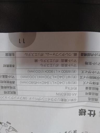 値下げ！　電動折りたたみベッド　シングルサイズ　直接お取り引き限定