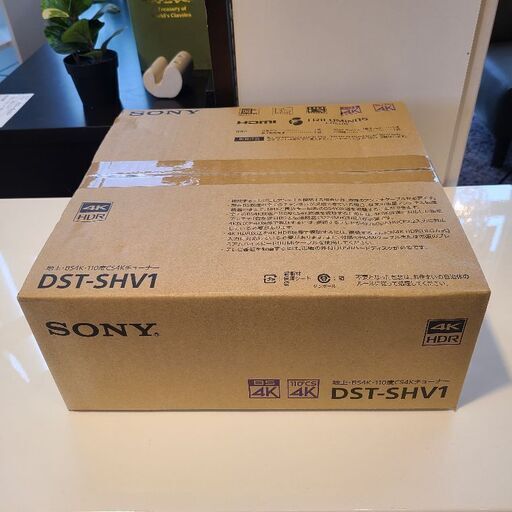 ★新品未使用品★　SONY ソニー　BS/CS4K 地上デジタル 4Kチューナー　ダブルチューナー　DST-SHV1