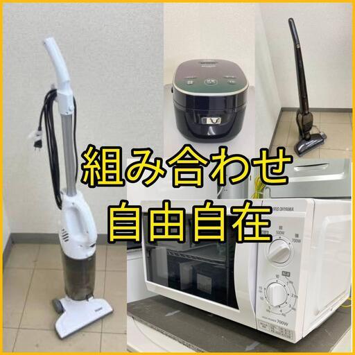 【一都三県送料無料】きれいなリサイクル家電セット\t最短でお届けします