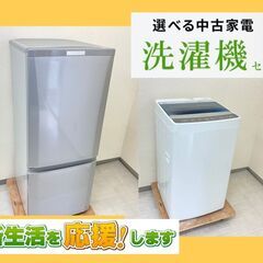 クリーニング済み】きれいなリサイクル家電セット ?保証サービス付き 