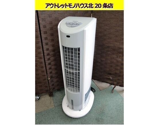 ☆ 山善 冷風扇 2020年製 FCT-G402 風量3段階調節 水タンク キャスター付き YAMAZEN 札幌 北20条店