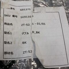 Francebed フランスベッド ダブルマットレス 新品未開封 ZELTスプリングマットレス 黒   新品家具 店頭引取歓迎 R5966)