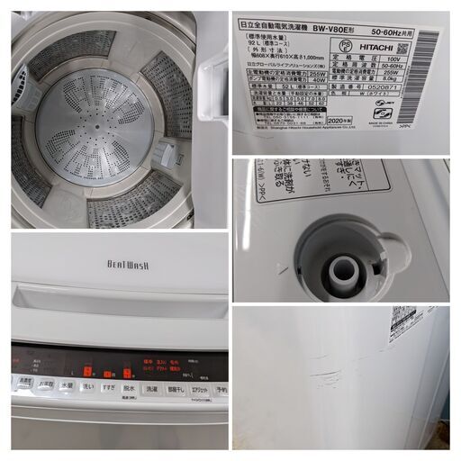 2020年製 HITACHI / 日立 全自動電気洗濯機 BW-V80E ビートウォッシュ 8.0Kg 洗剤セレクト 大流量ナイアガラ ビート洗浄 5