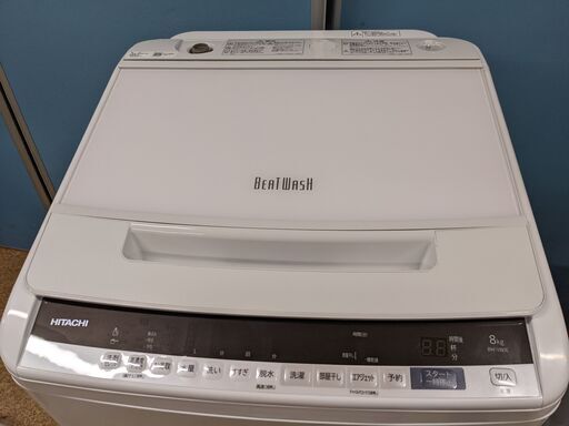 2020年製 HITACHI / 日立 全自動電気洗濯機 BW-V80E ビートウォッシュ 8.0Kg 洗剤セレクト 大流量ナイアガラ ビート洗浄 4