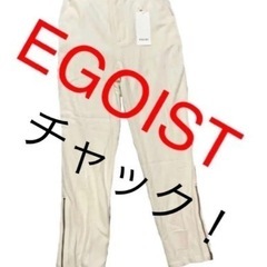 【ネット決済】EGOIST 定価9000円＋税