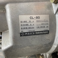 ポンプ　カワサキ　FA210D 5馬力