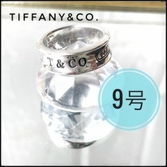 Tiffany ティファニー　ナローリング　リング　指輪　9号