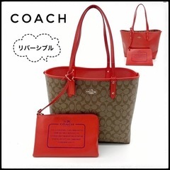 COACH トートバッグ シグネチャー オレンジ リバーシブル ハンドバッグ